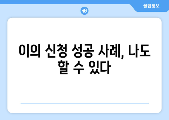 토지 보상 이의 신청