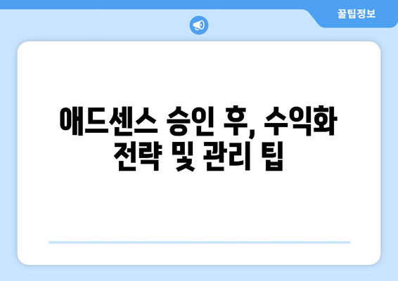 티스토리 구글 애드 센스 신청